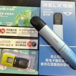 RELX悅刻電子煙主機與系列霧化彈包裝的開箱組合實拍