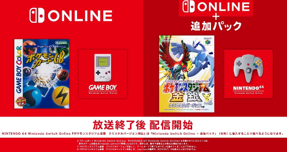 Switch在线新追加游戏公开 经典两款宝可梦名作