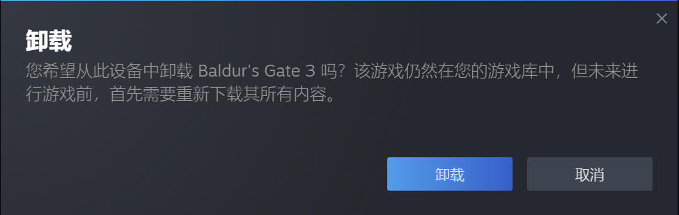 游戏主播看过来 《博德之门3》如何关闭18+内容